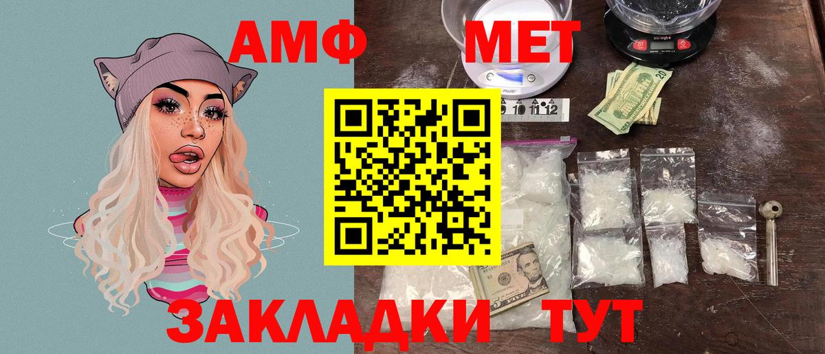 Амфетамин 97% Новороссийск