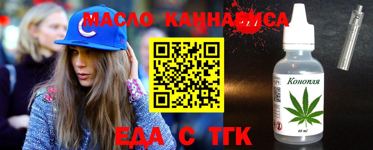 Печенье с ТГК марихуана  Вход с VPN  Новороссийск 
