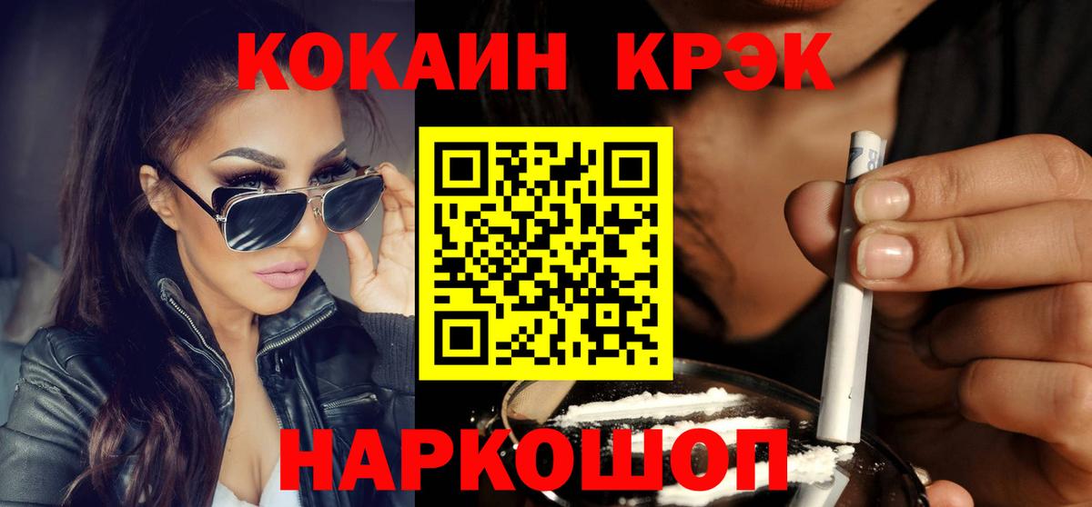 COCAIN 97% Новороссийск