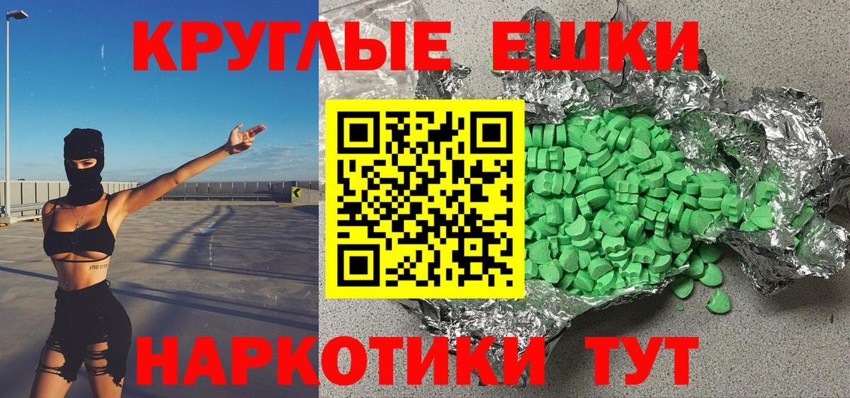 Ecstasy 99%  Экстази TESLA  Ecstasy  Вход с VPN  Новороссийск 