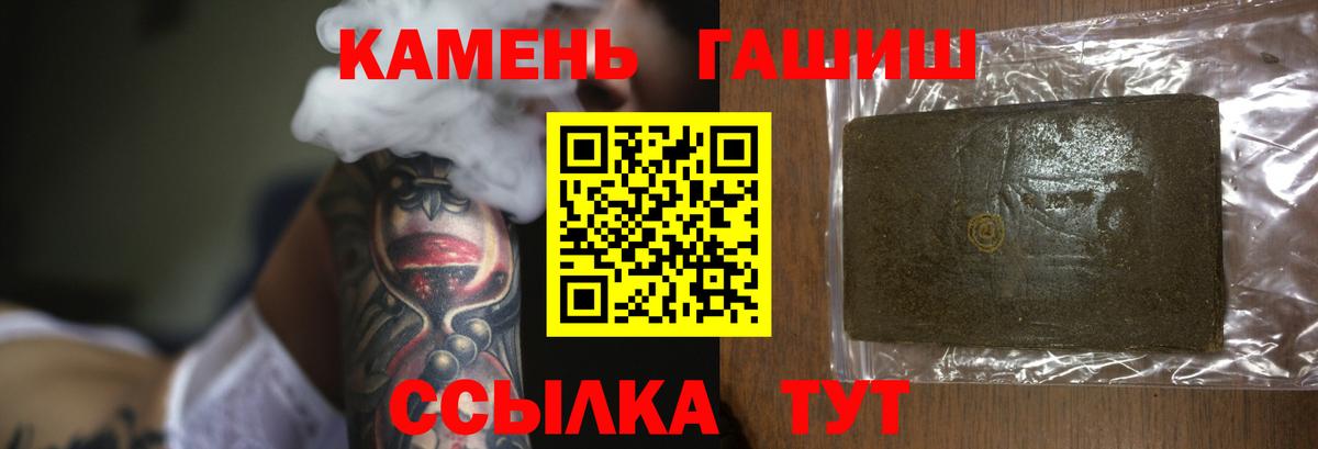 Новороссийск  купить наркоту  Вход с VPN  Гашиш хэш 