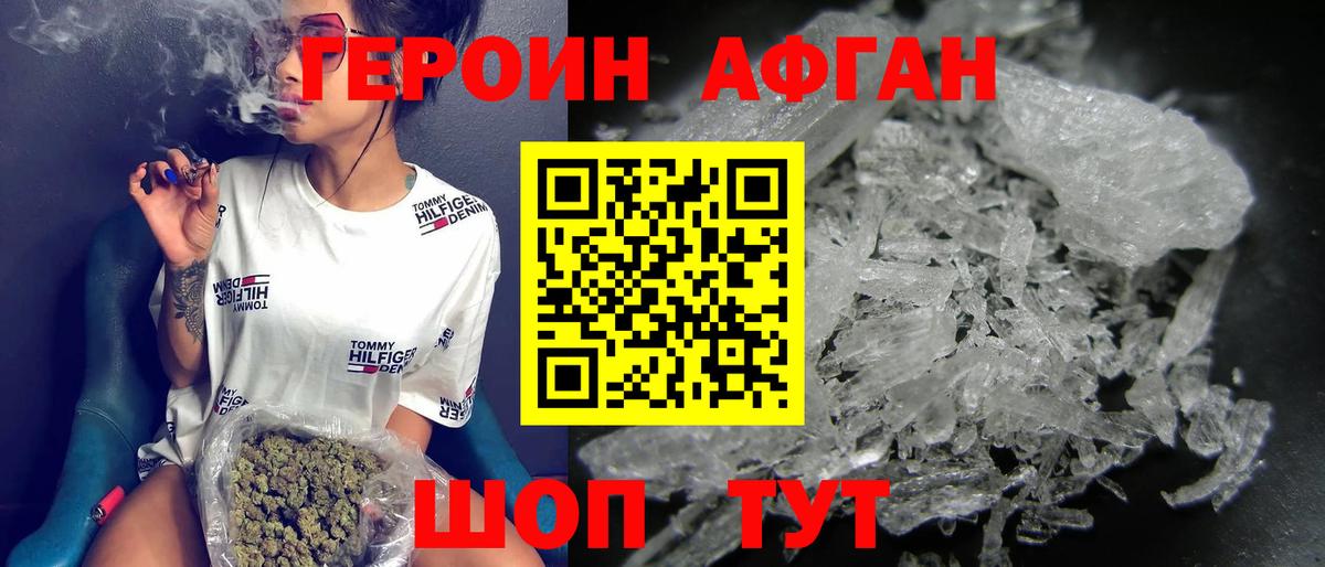 Новороссийск  Героин хмурый  Героин  Вход с VPN 