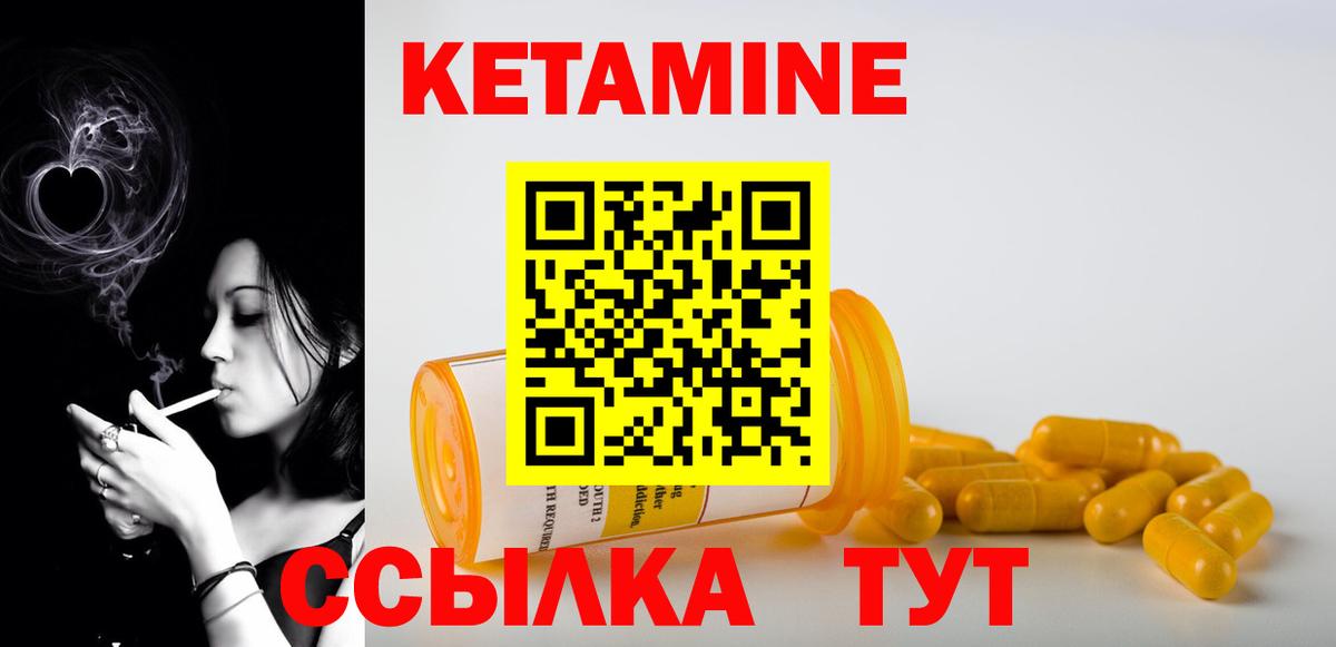 Кетамин VHQ  Вход с VPN  Кетамин ketamine  Новороссийск 