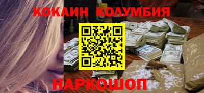 кокаин Севастополь