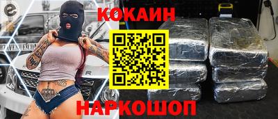 кокаин Севастополь