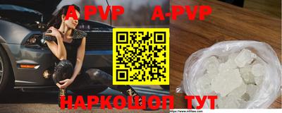 ALPHA PVP Северобайкальск