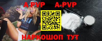 ALPHA PVP Северобайкальск