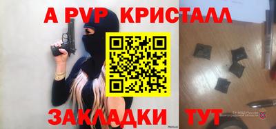 ALPHA PVP Северобайкальск