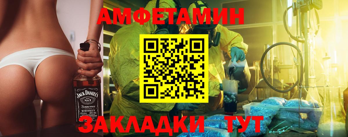 Новороссийск  МЕТАМФЕТАМИН  Первитин витя  Вход с VPN  Первитин витя 