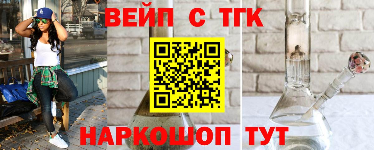 Дистиллят ТГК Wax  Вход с VPN  Новороссийск 