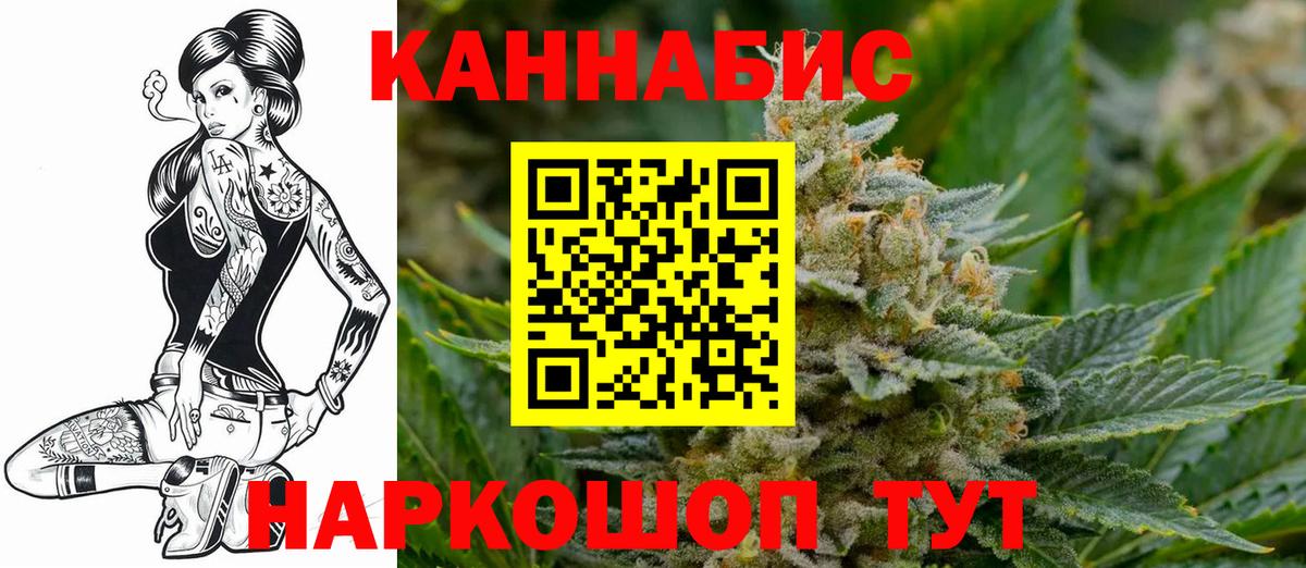 Шишки марихуана план Новороссийск